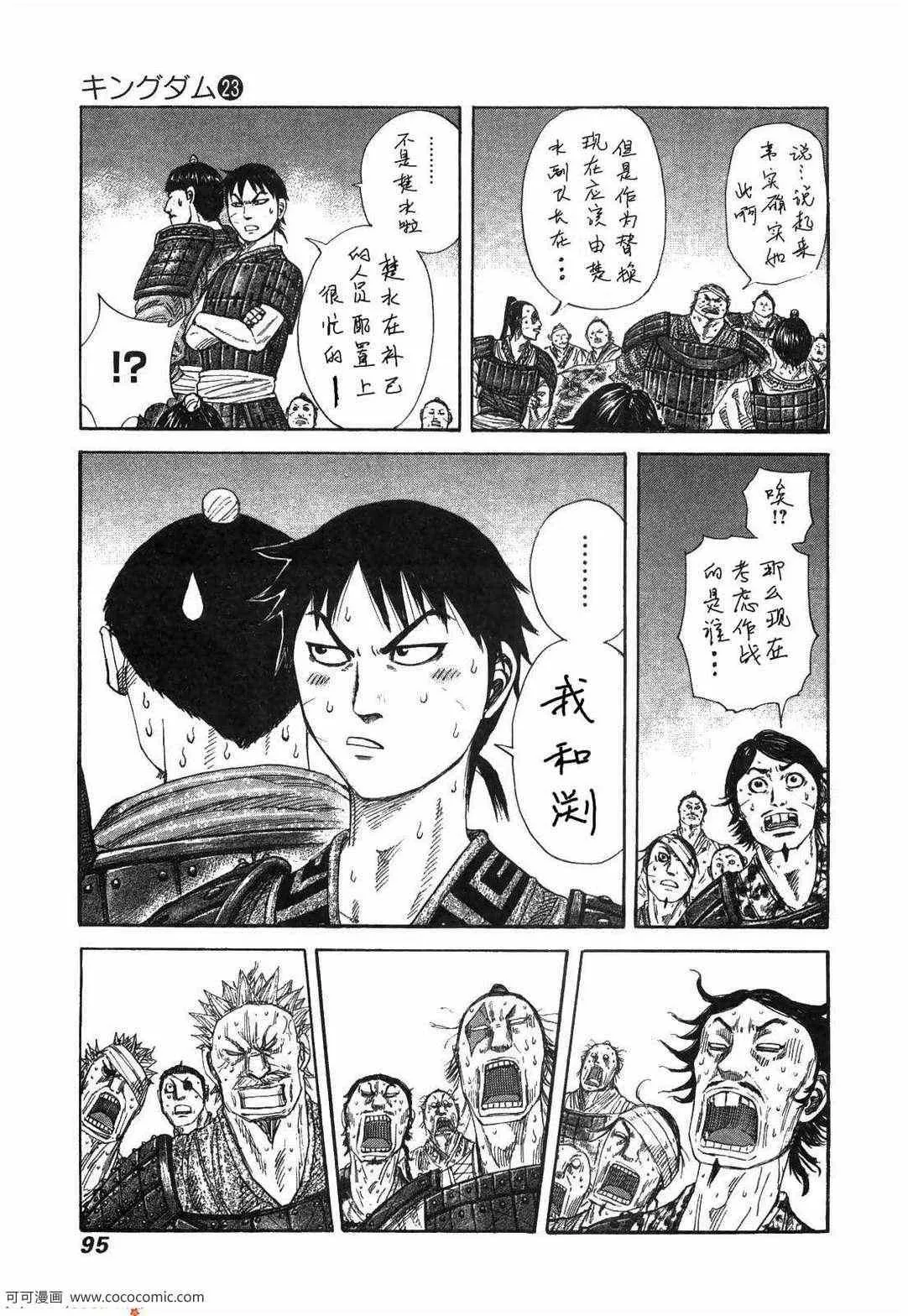 第23卷 第90页