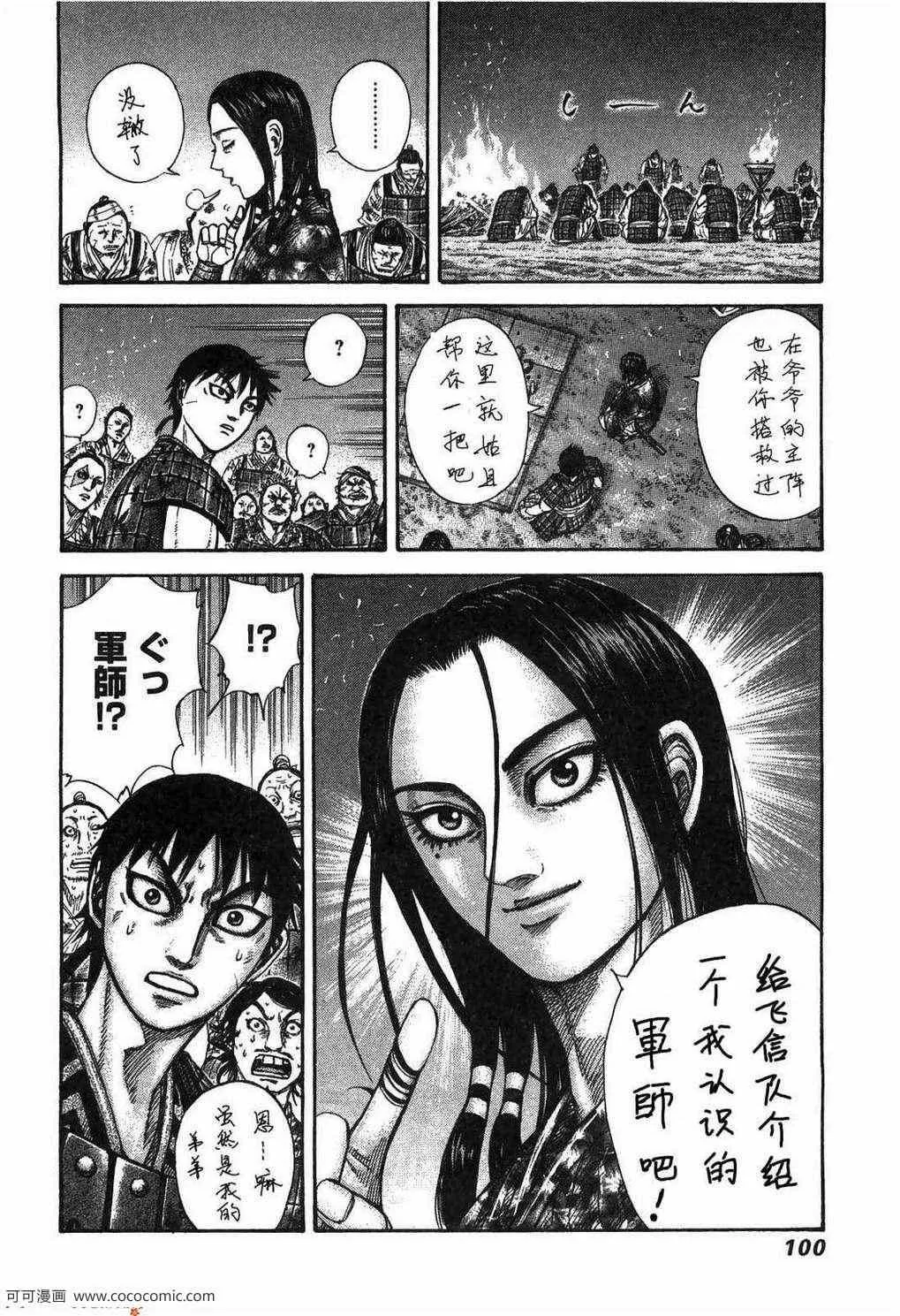 第23卷 第95页