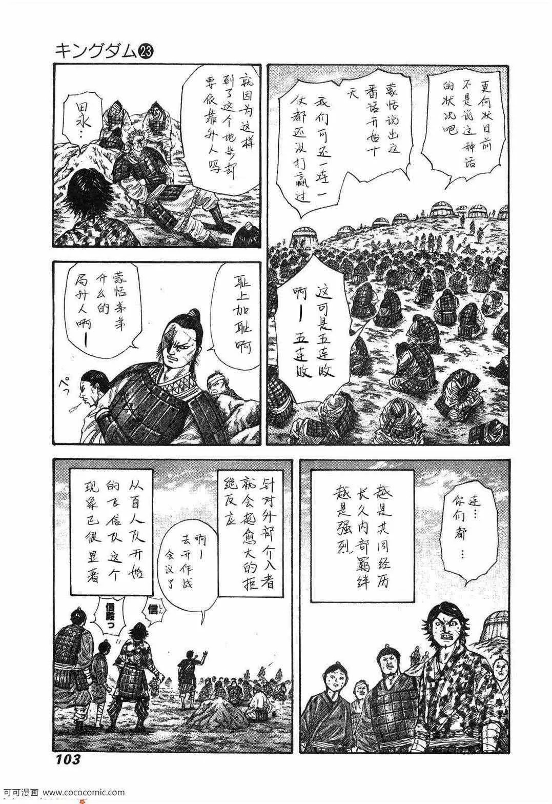 第23卷 第98页
