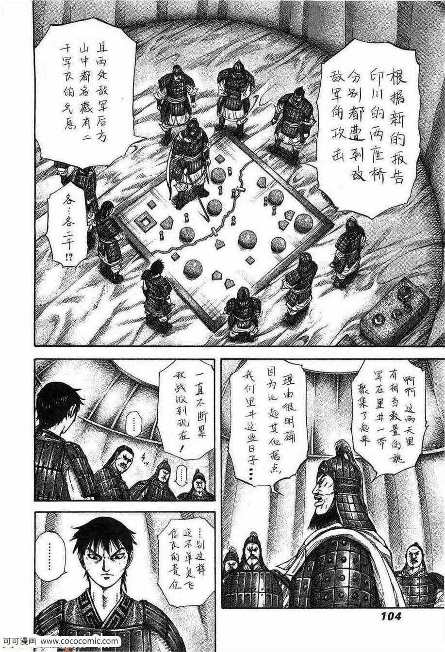 第23卷 第99页