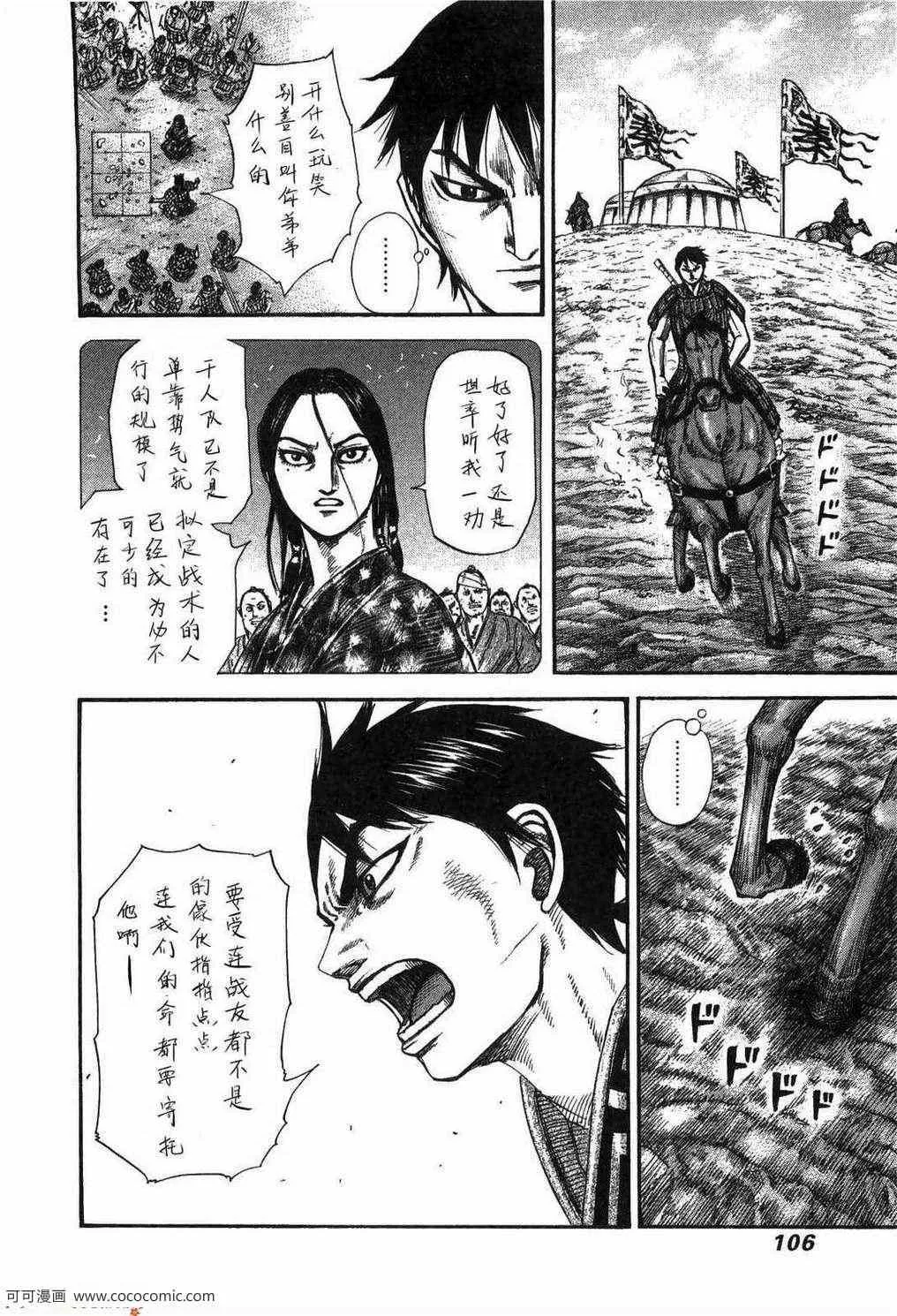 第23卷 第101页