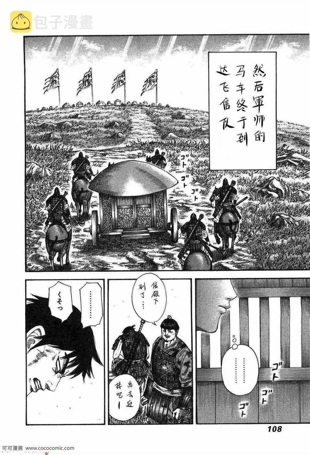 第23卷 第103页