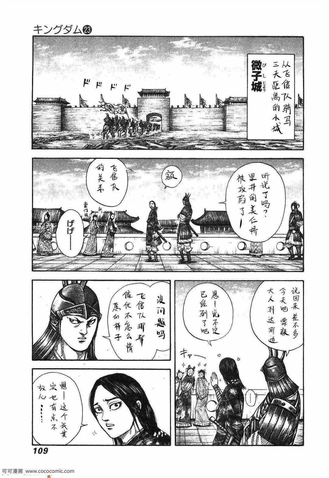 第23卷 第104页