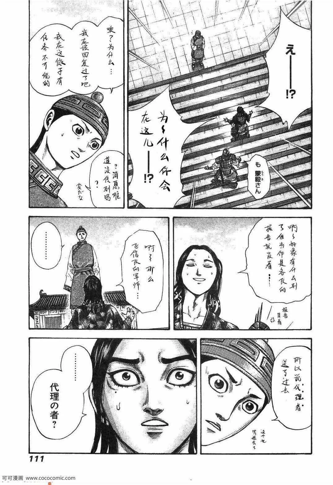 第23卷 第106页