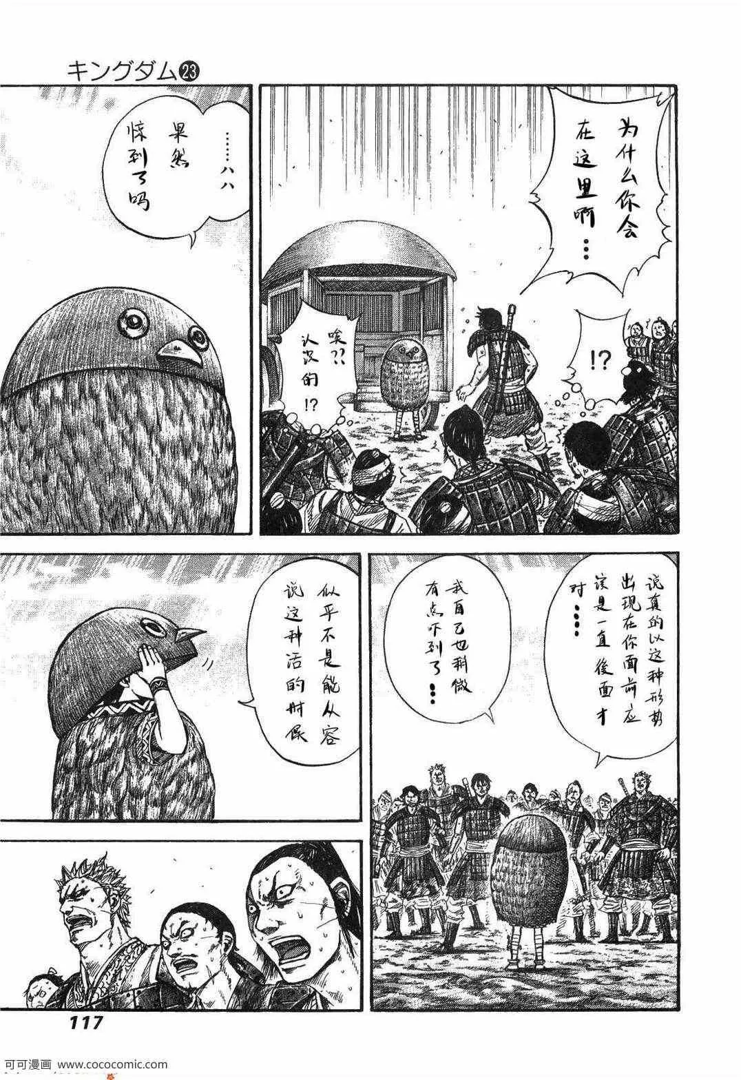 第23卷 第112页