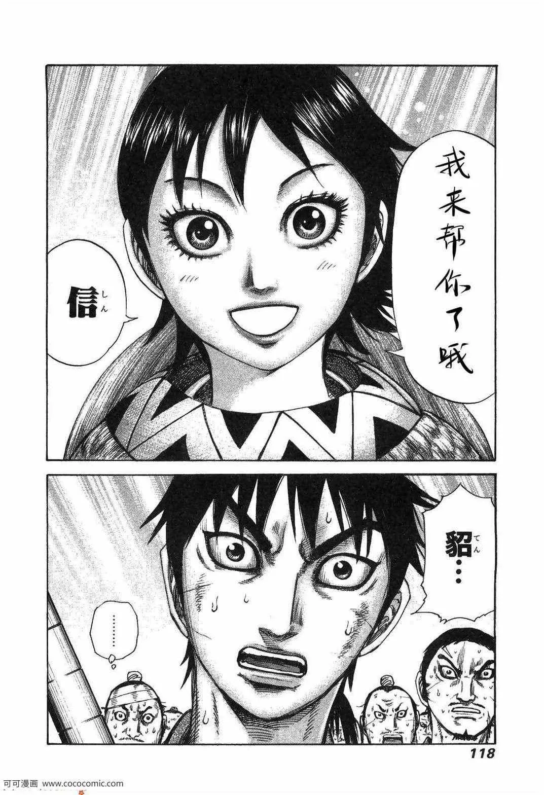第23卷 第113页