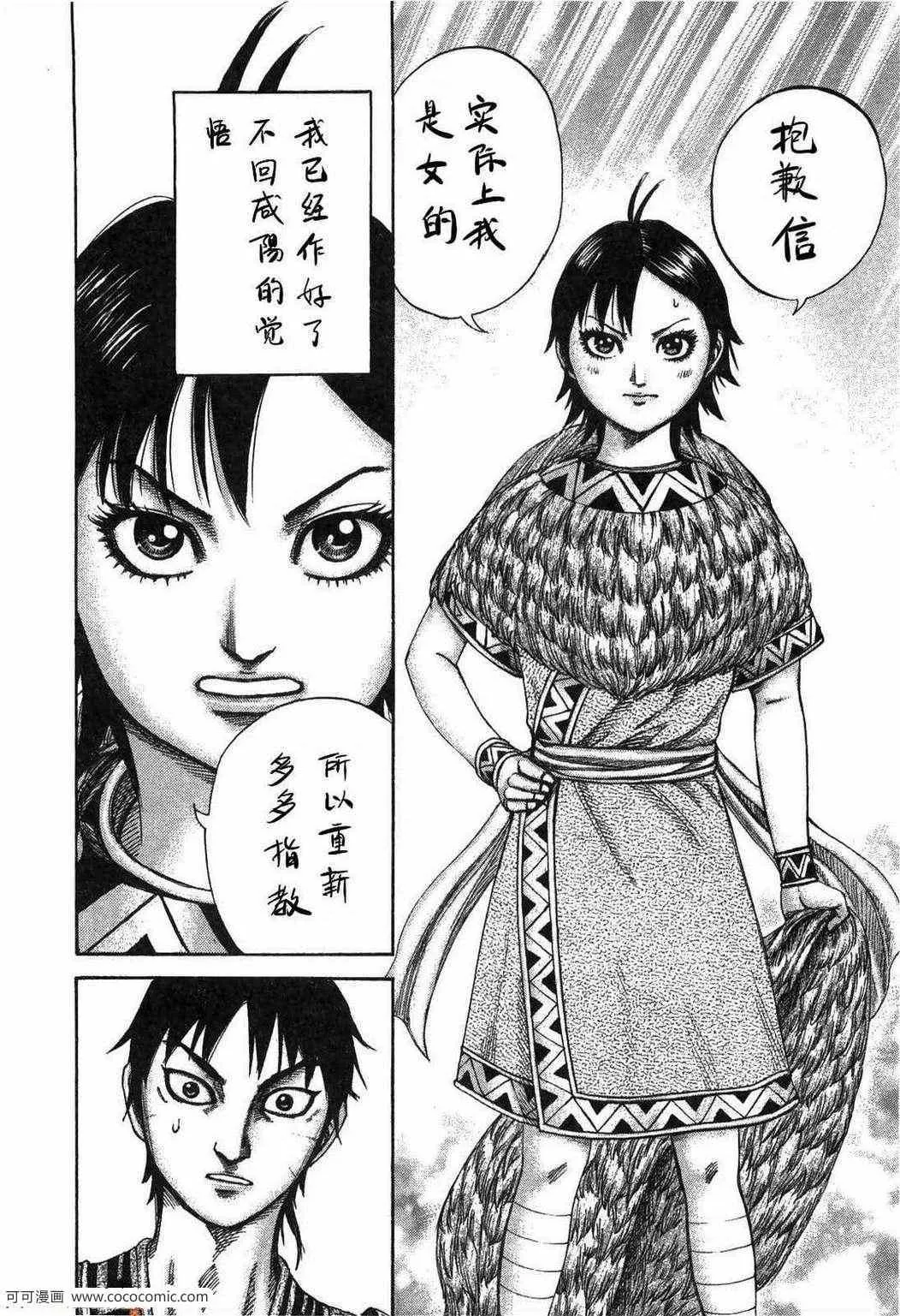 第23卷 第119页