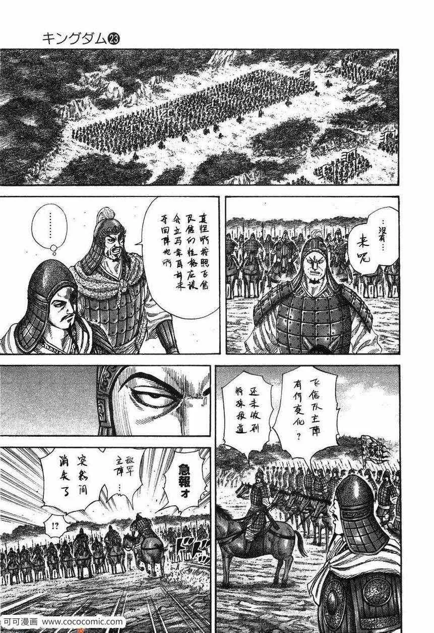 第23卷 第134页