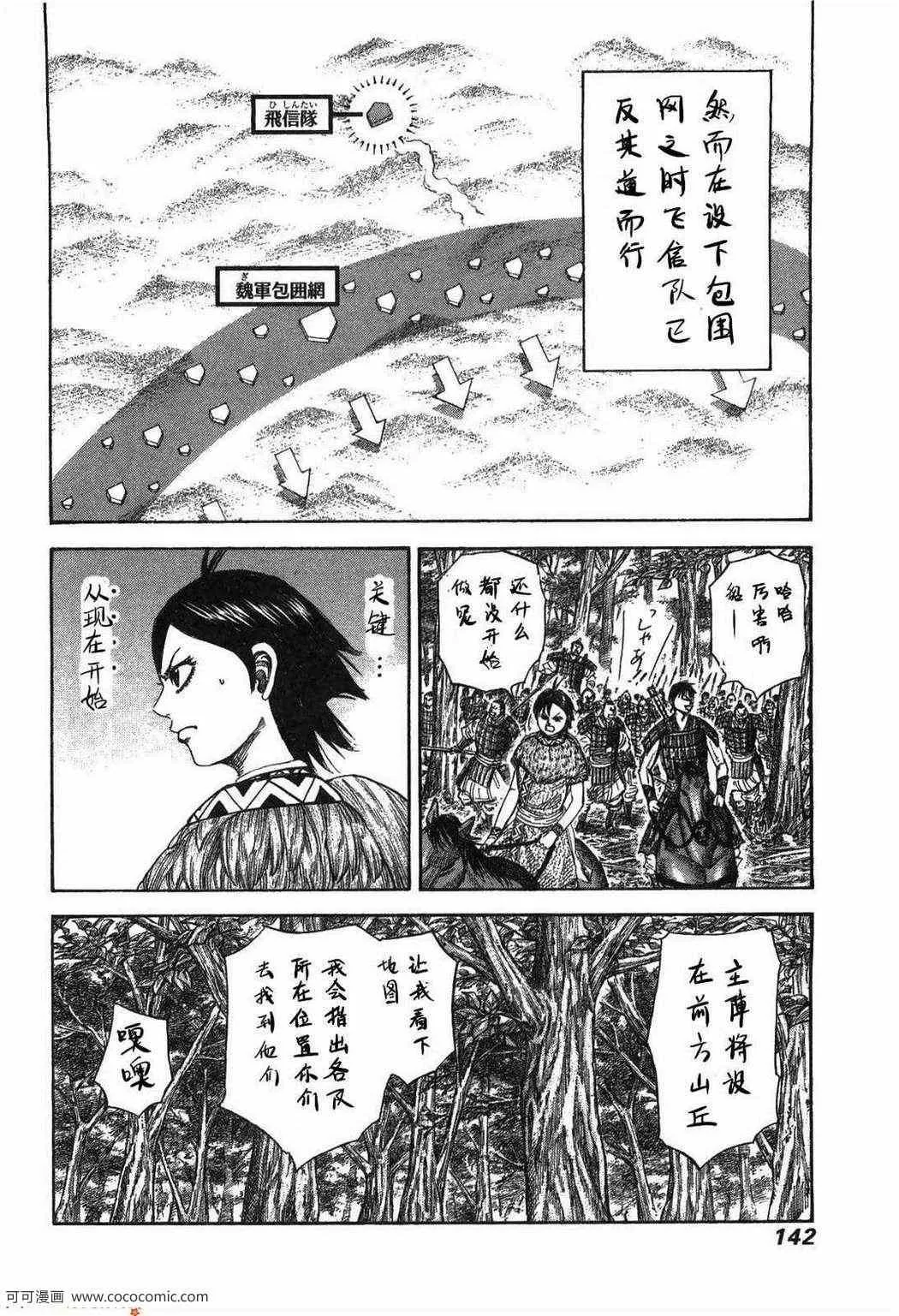 第23卷 第137页