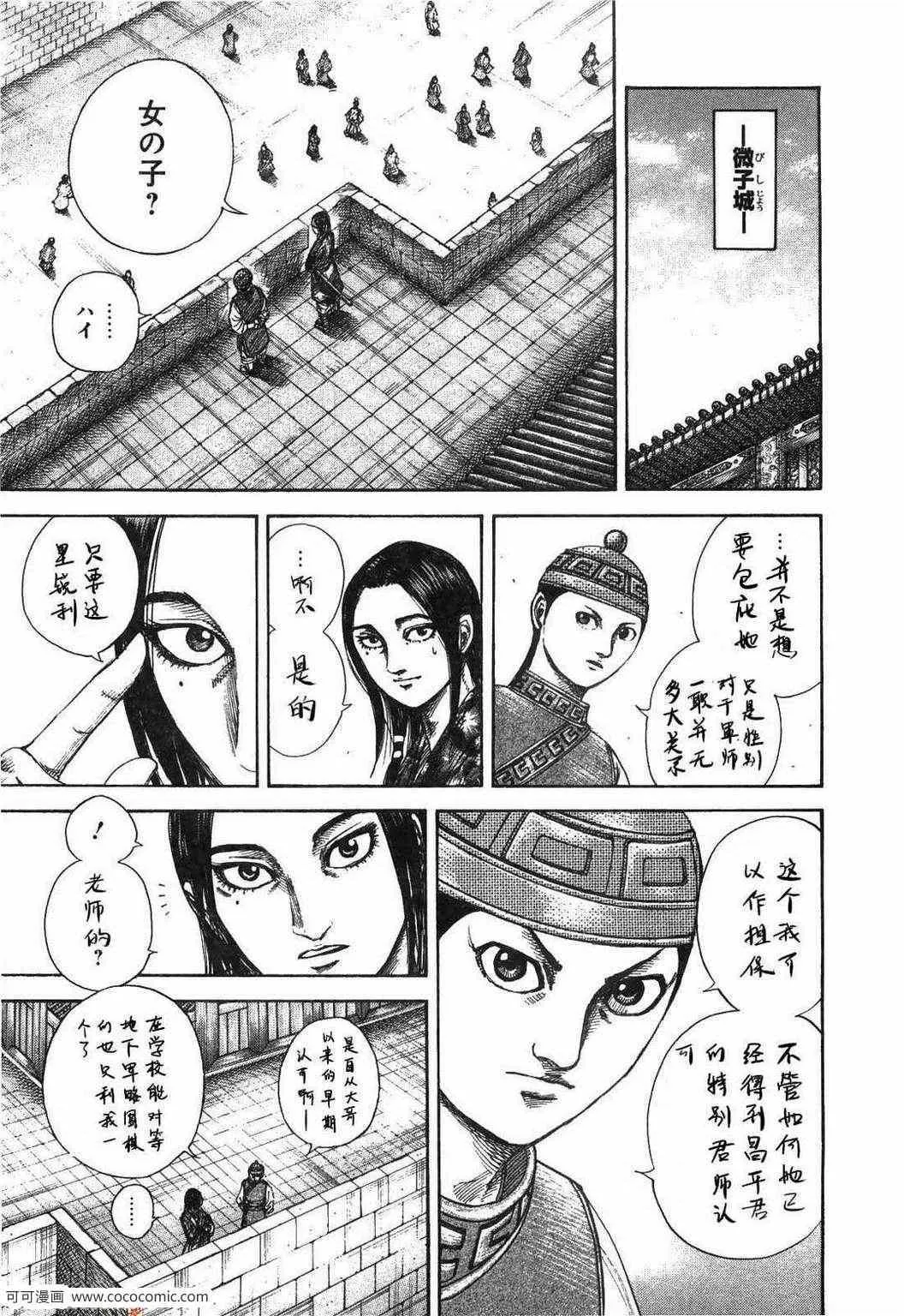 第23卷 第138页