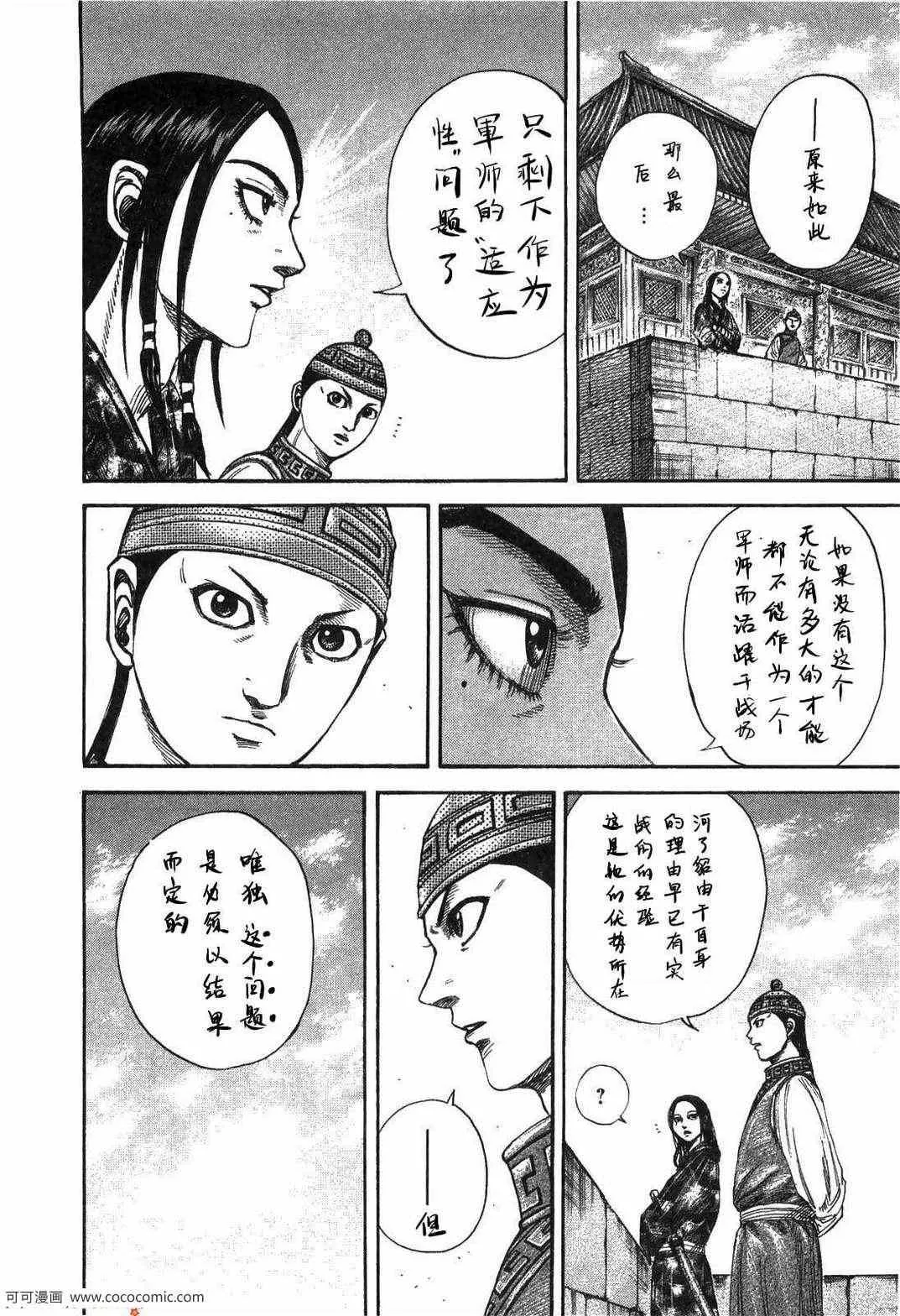 第23卷 第139页