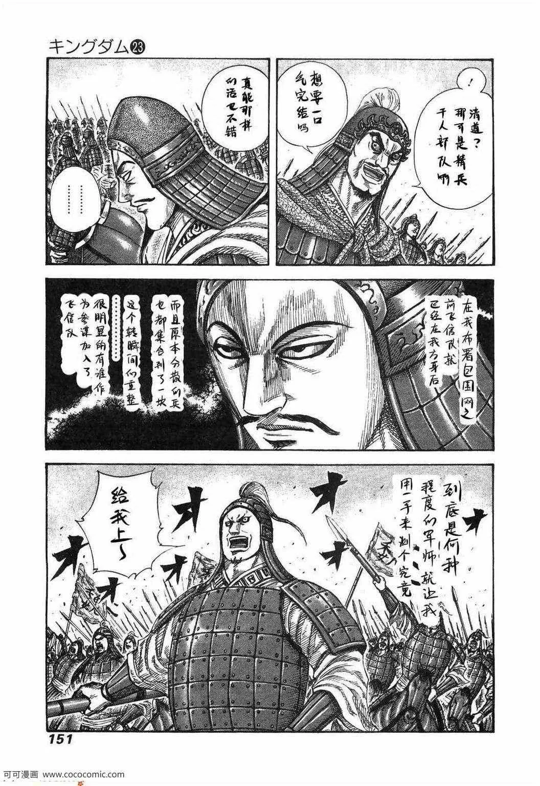第23卷 第146页