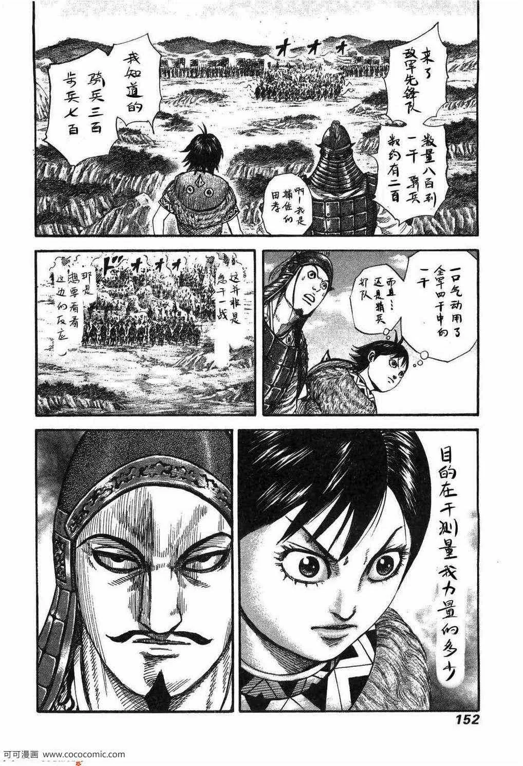 第23卷 第147页