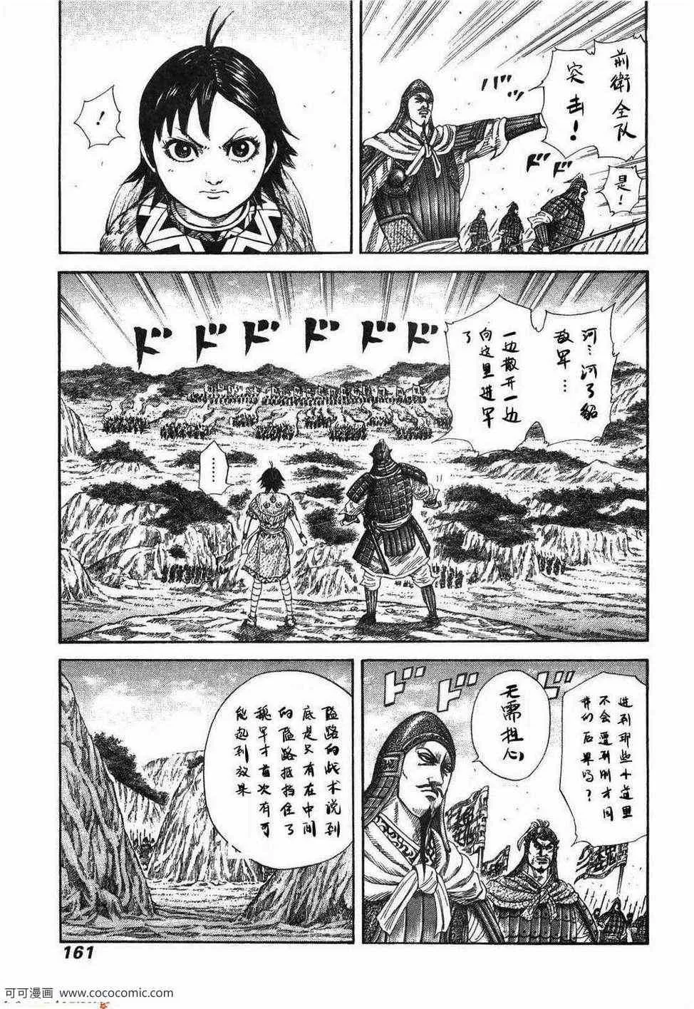 第23卷 第156页