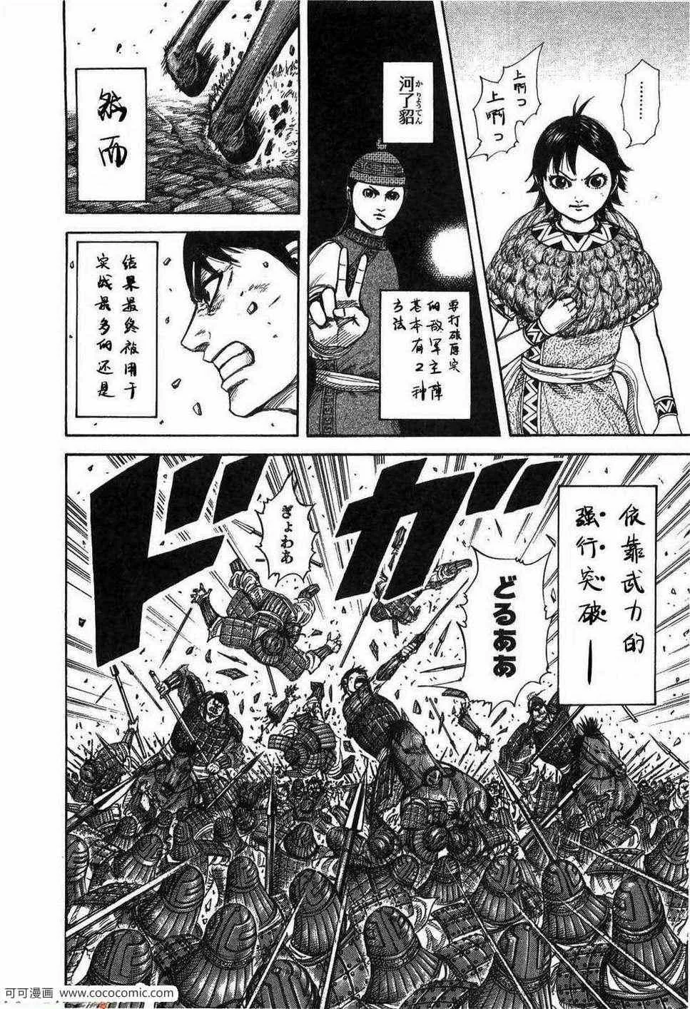 第23卷 第159页