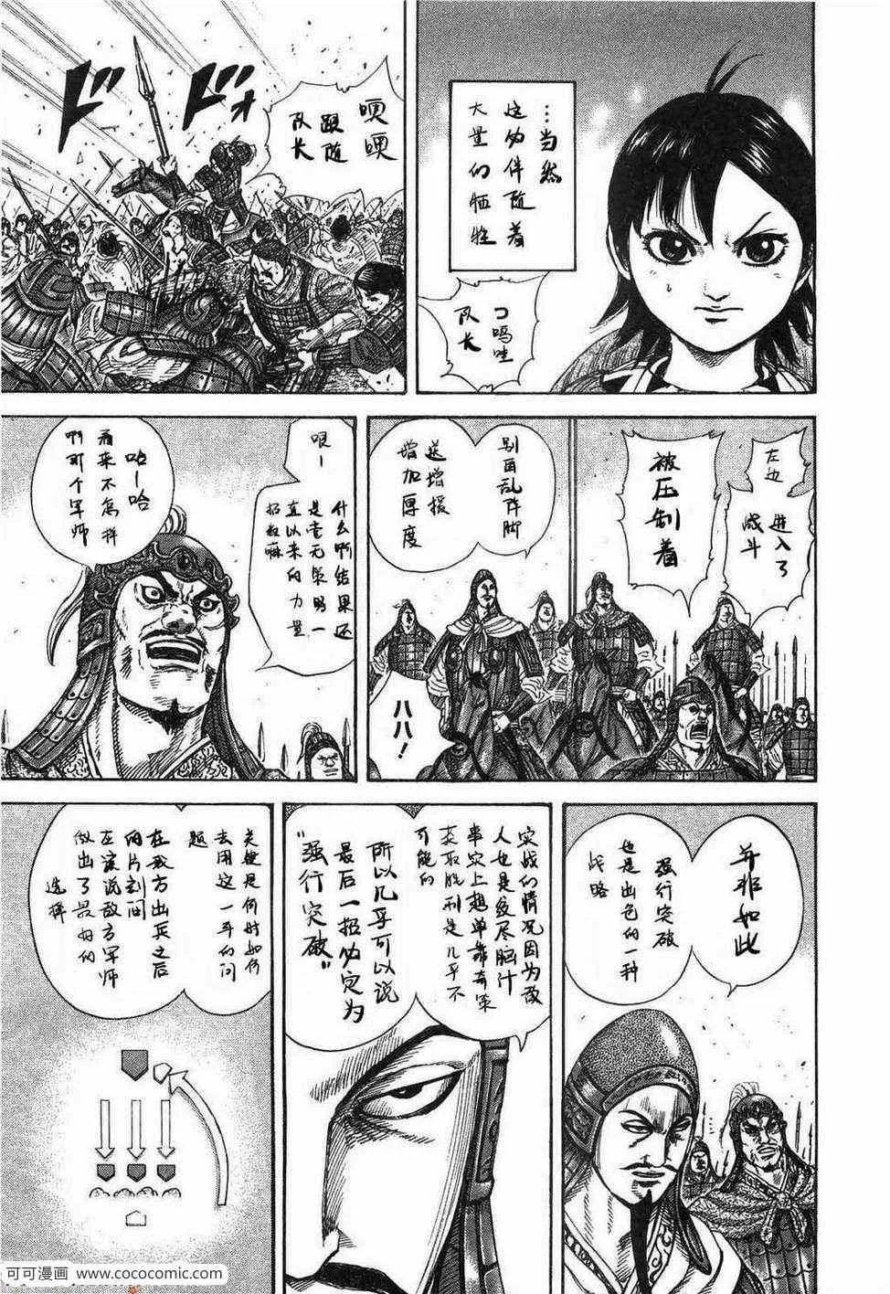 第23卷 第160页