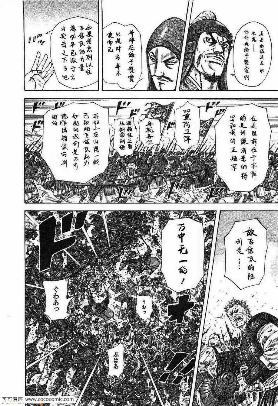 第23卷 第161页