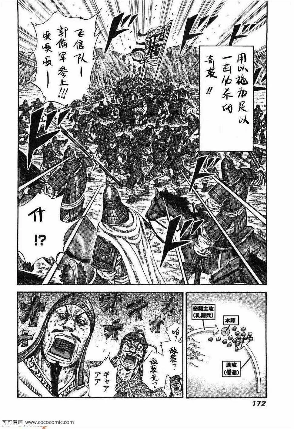 第23卷 第167页