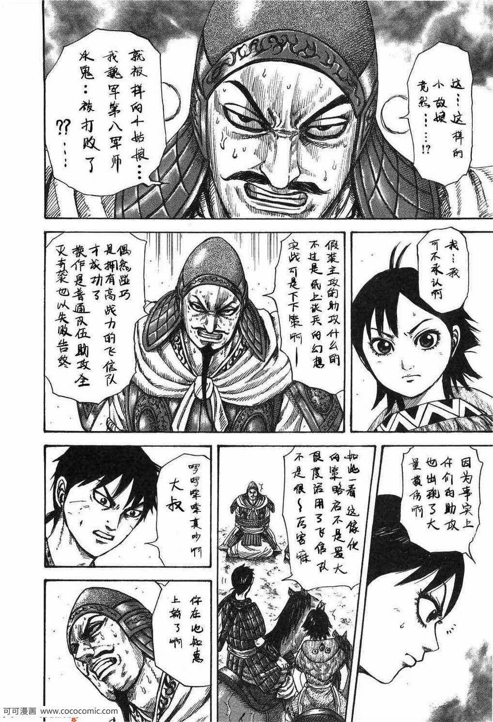 第23卷 第173页