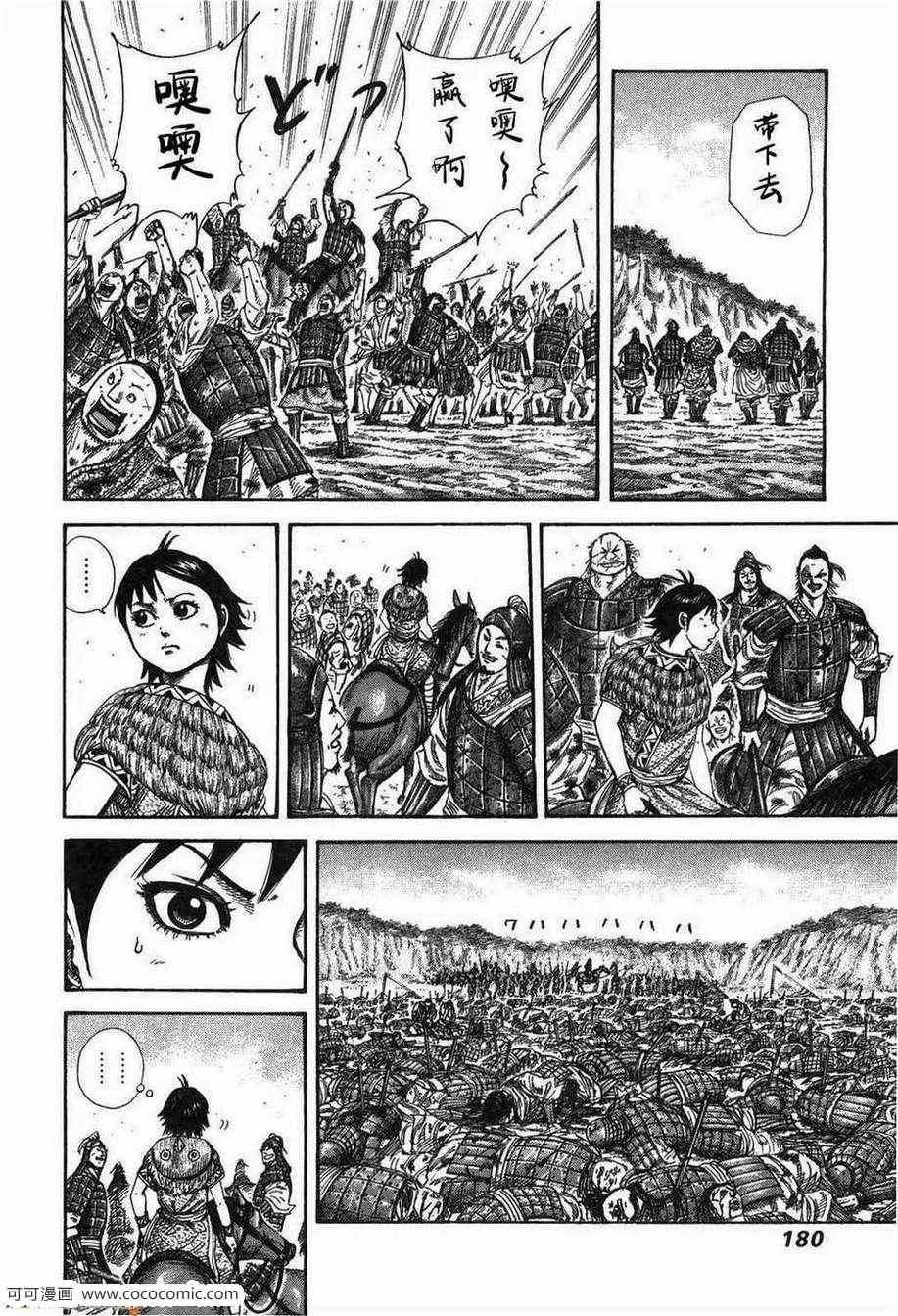 第23卷 第175页