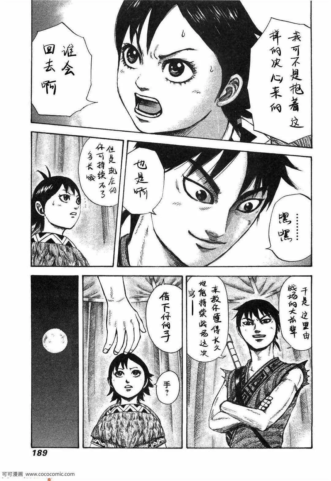 第23卷 第184页