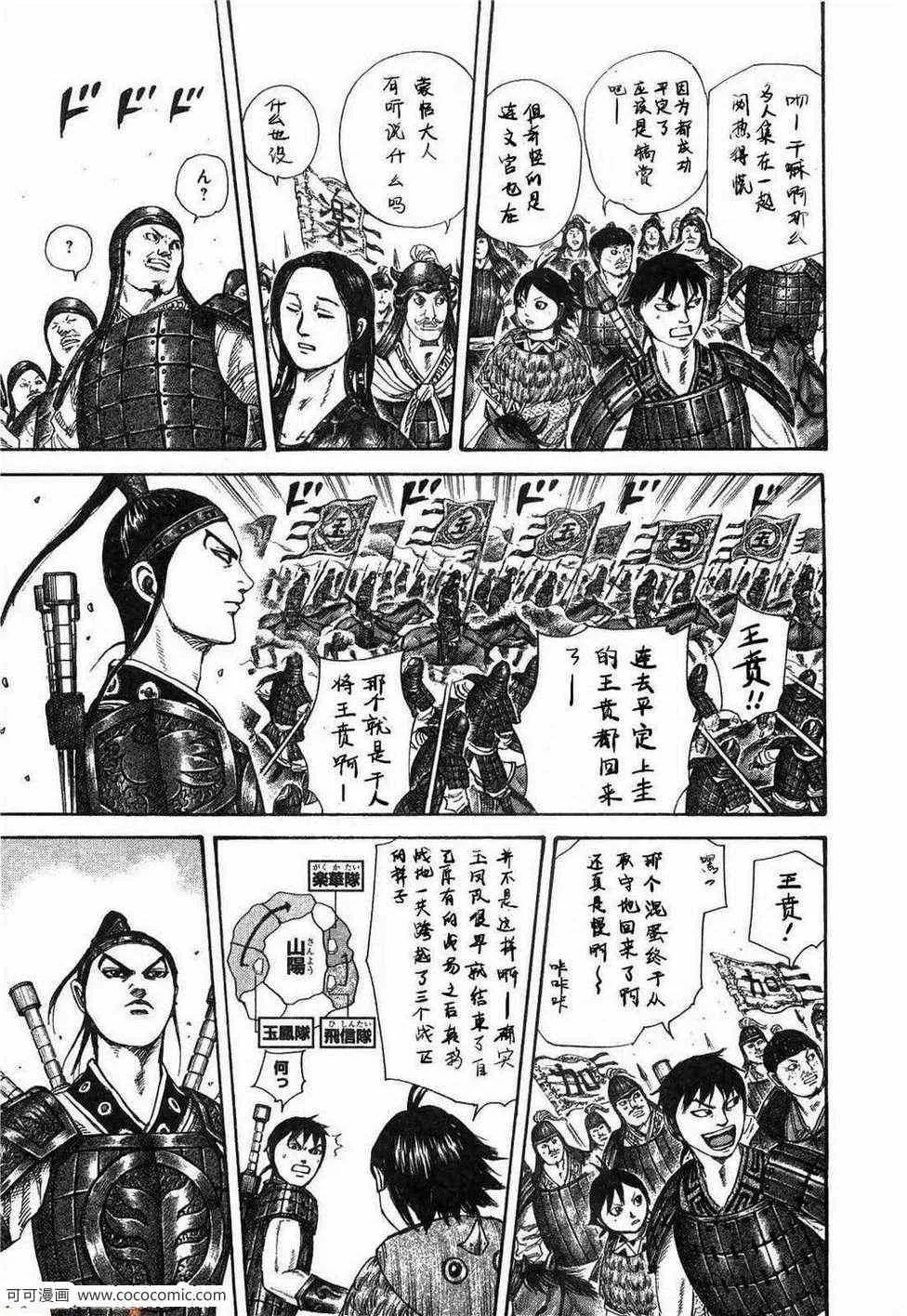 第23卷 第188页