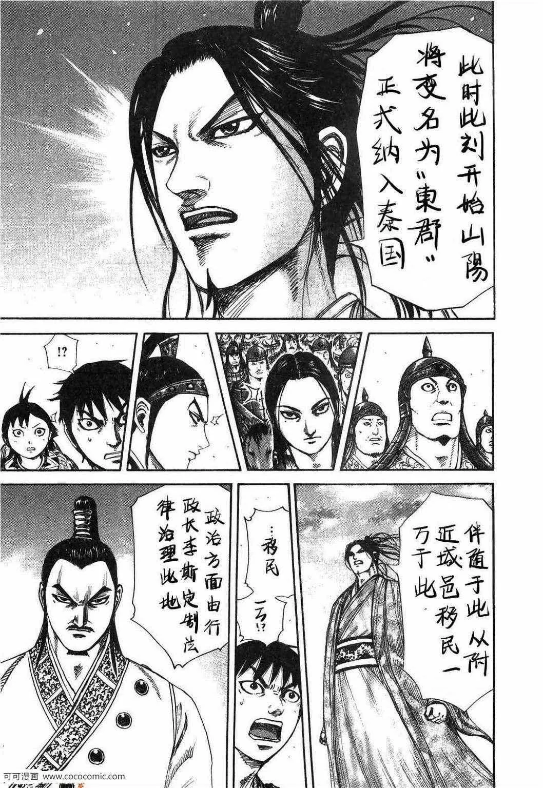 第23卷 第192页