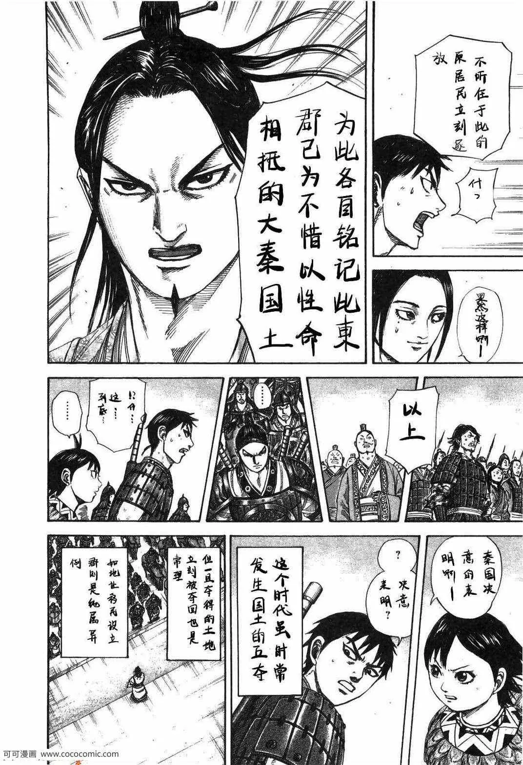 第23卷 第193页