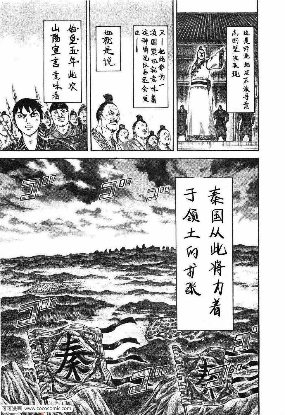 第23卷 第194页