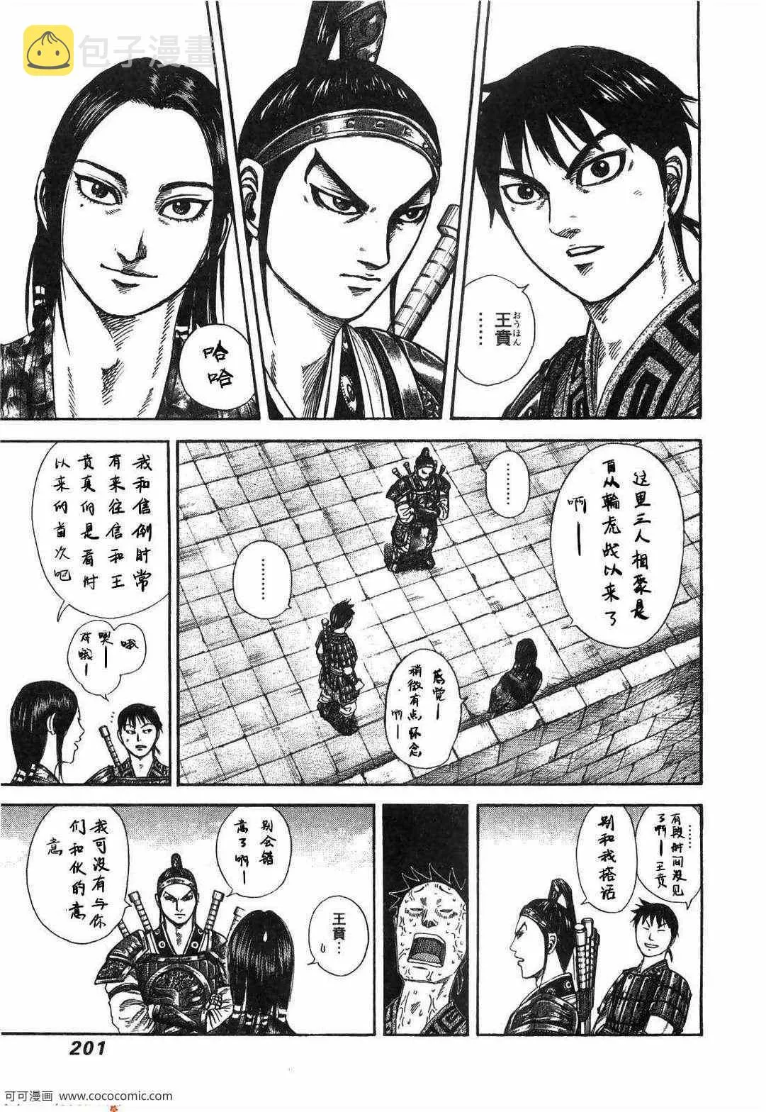 第23卷 第196页