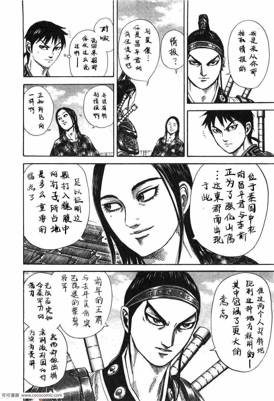 第23卷 第197页