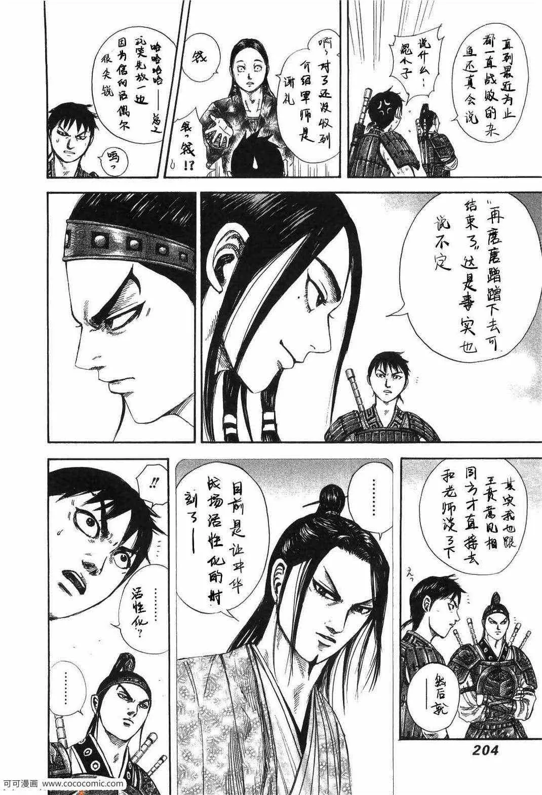 第23卷 第199页