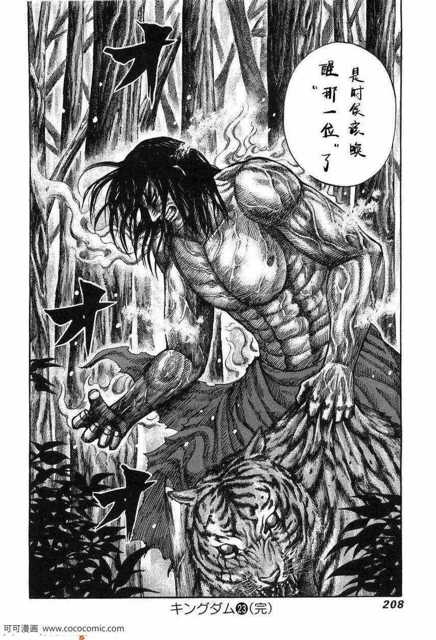 第23卷 第203页