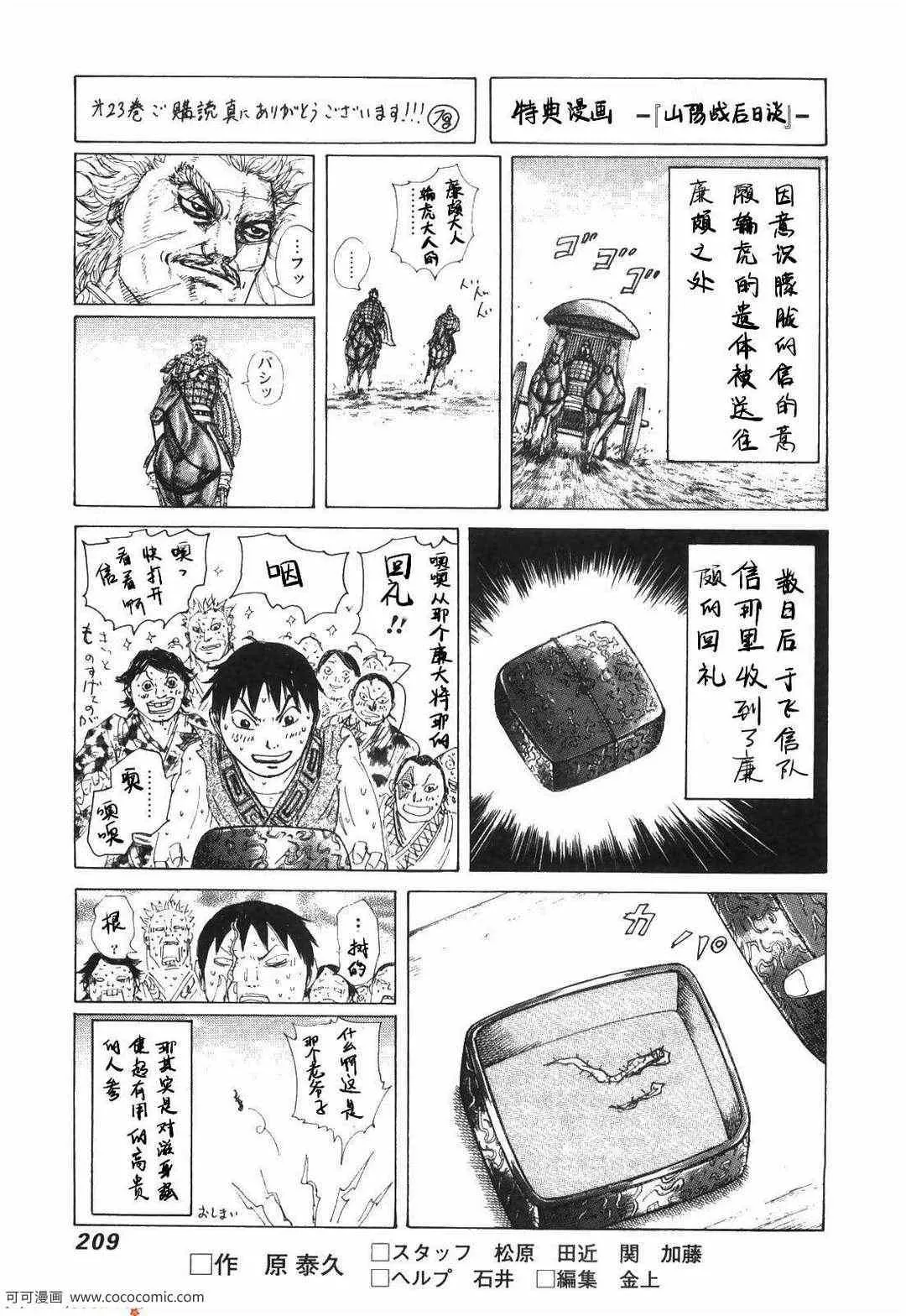 第23卷 第204页