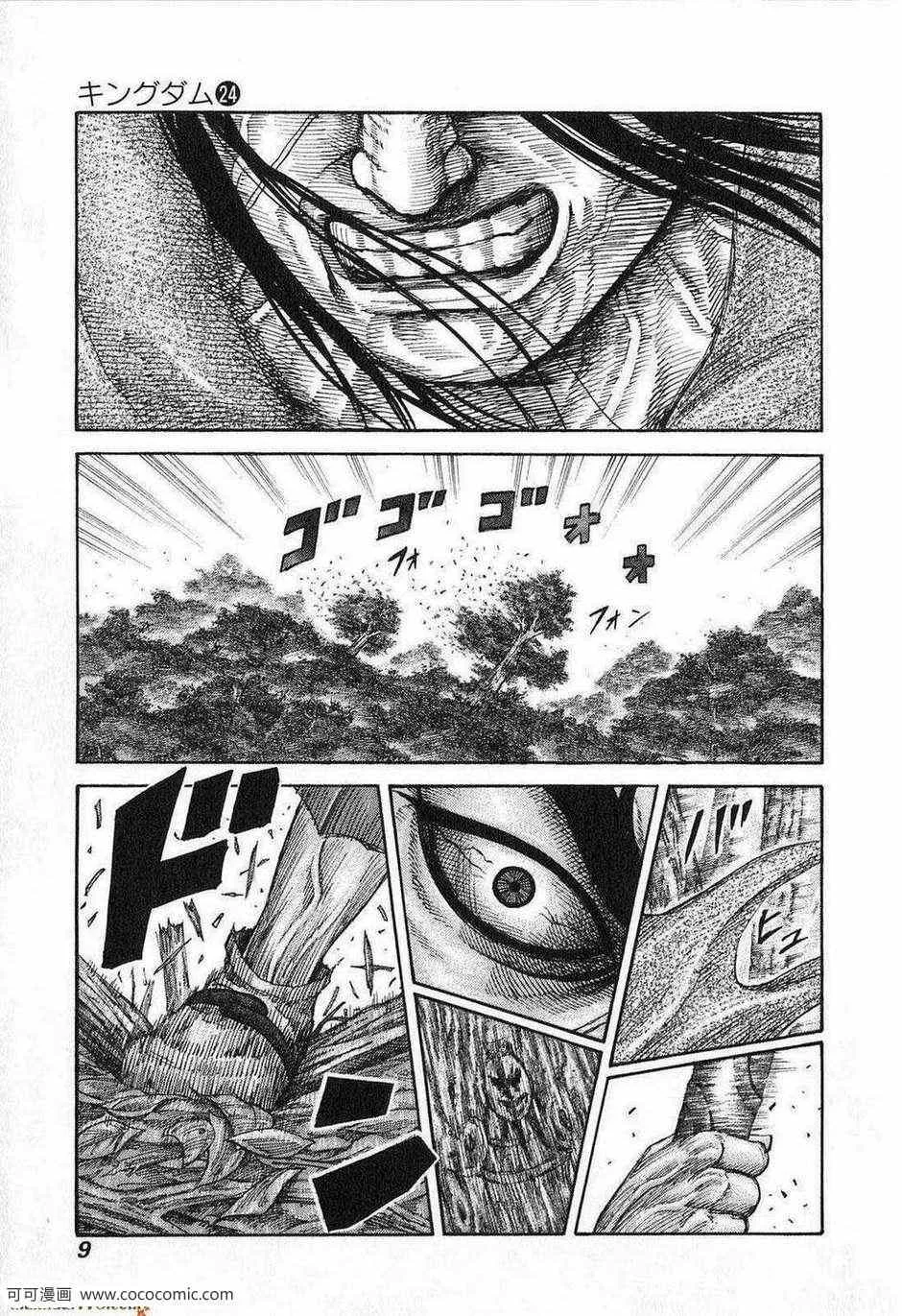 第24卷 第6页