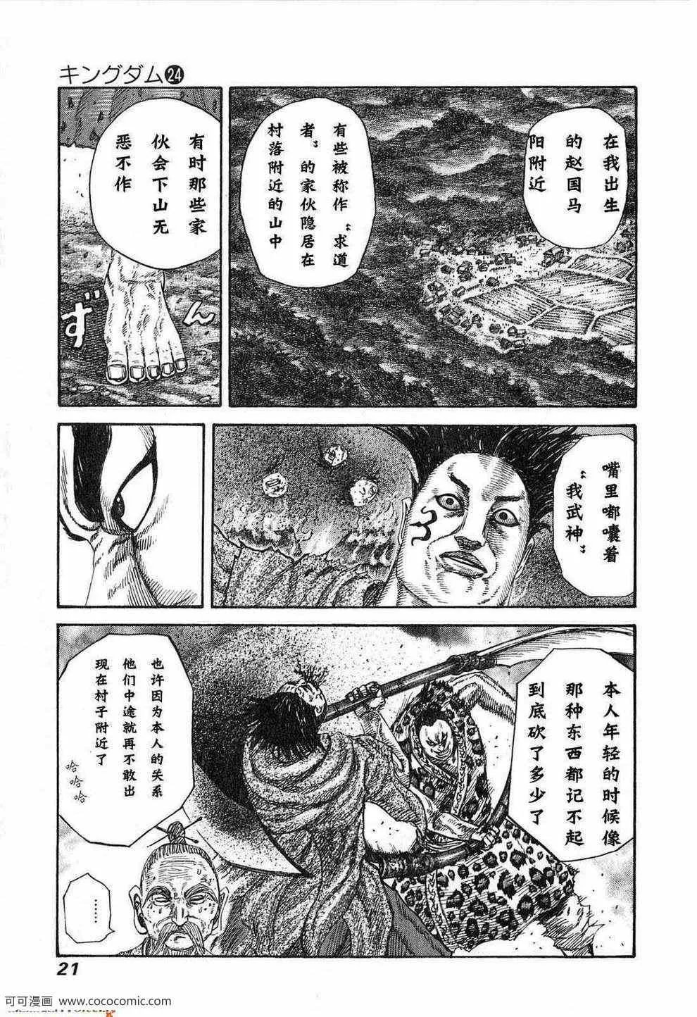 第24卷 第18页