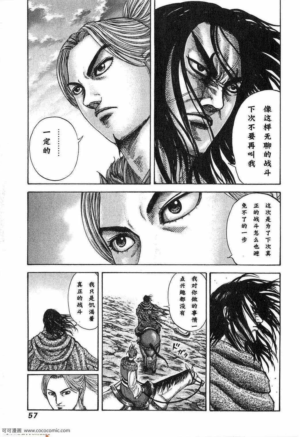 第24卷 第54页
