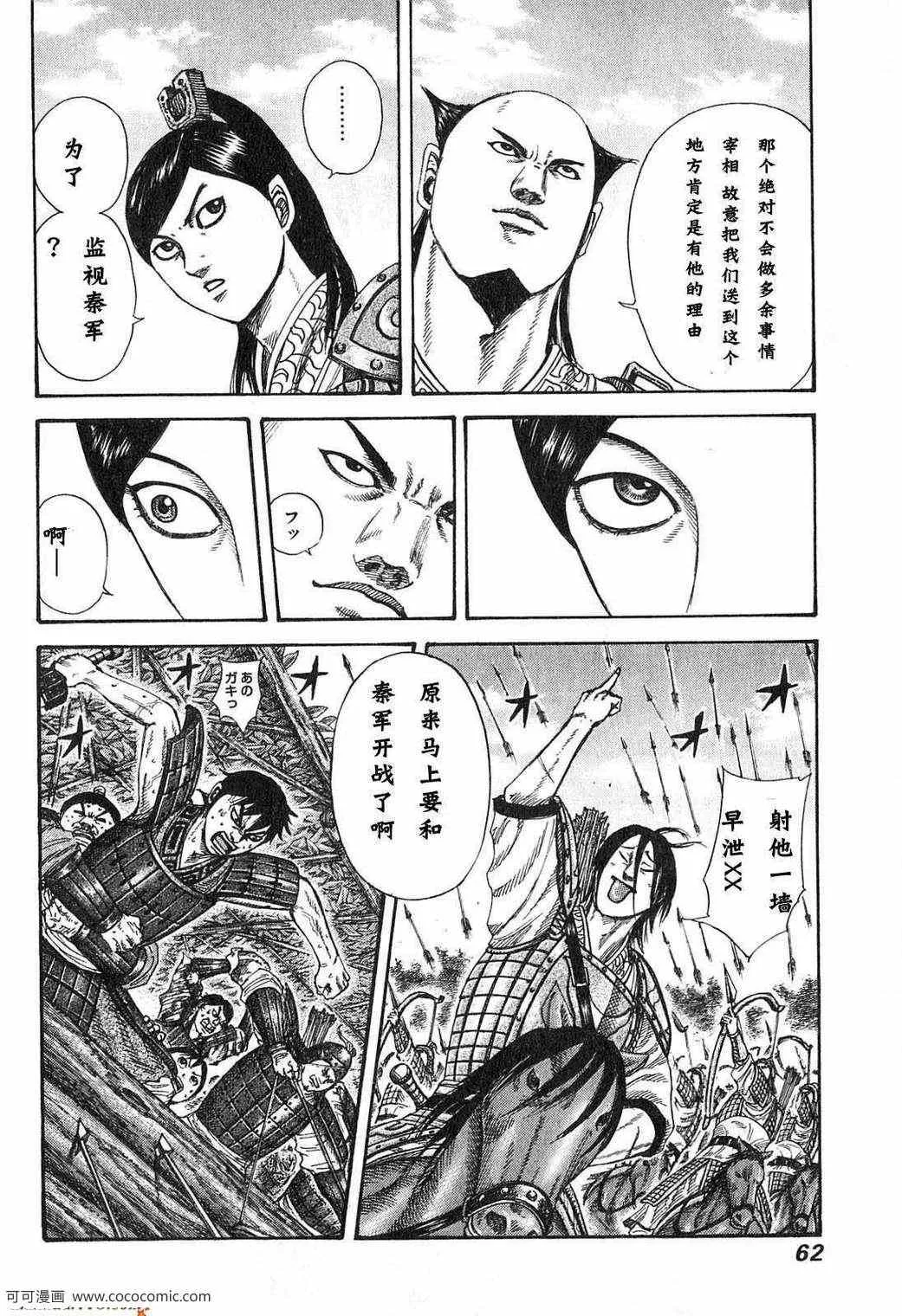第24卷 第59页