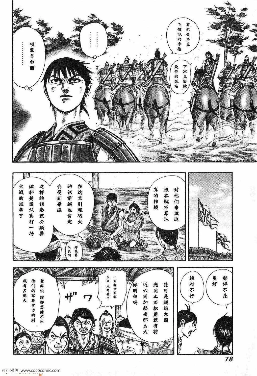 第24卷 第75页