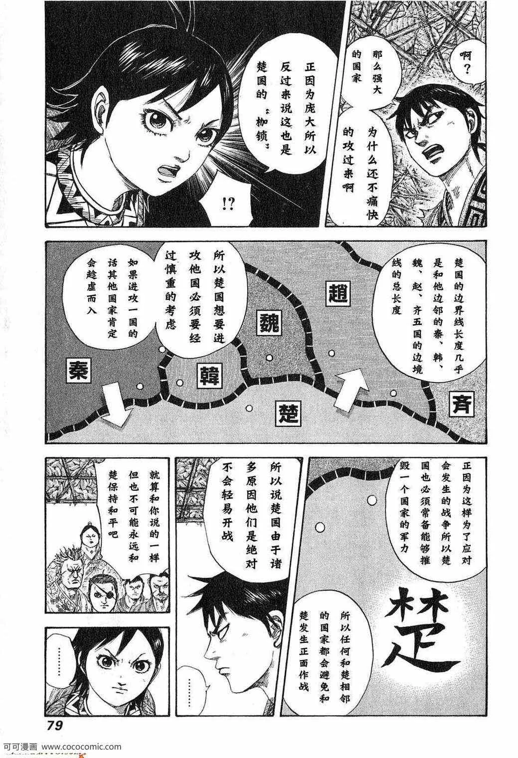 第24卷 第76页