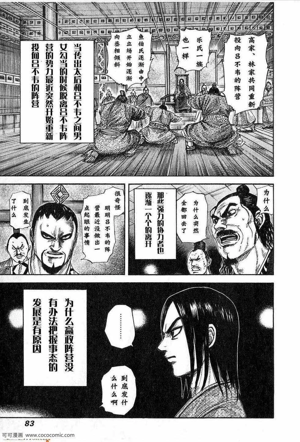 第24卷 第80页