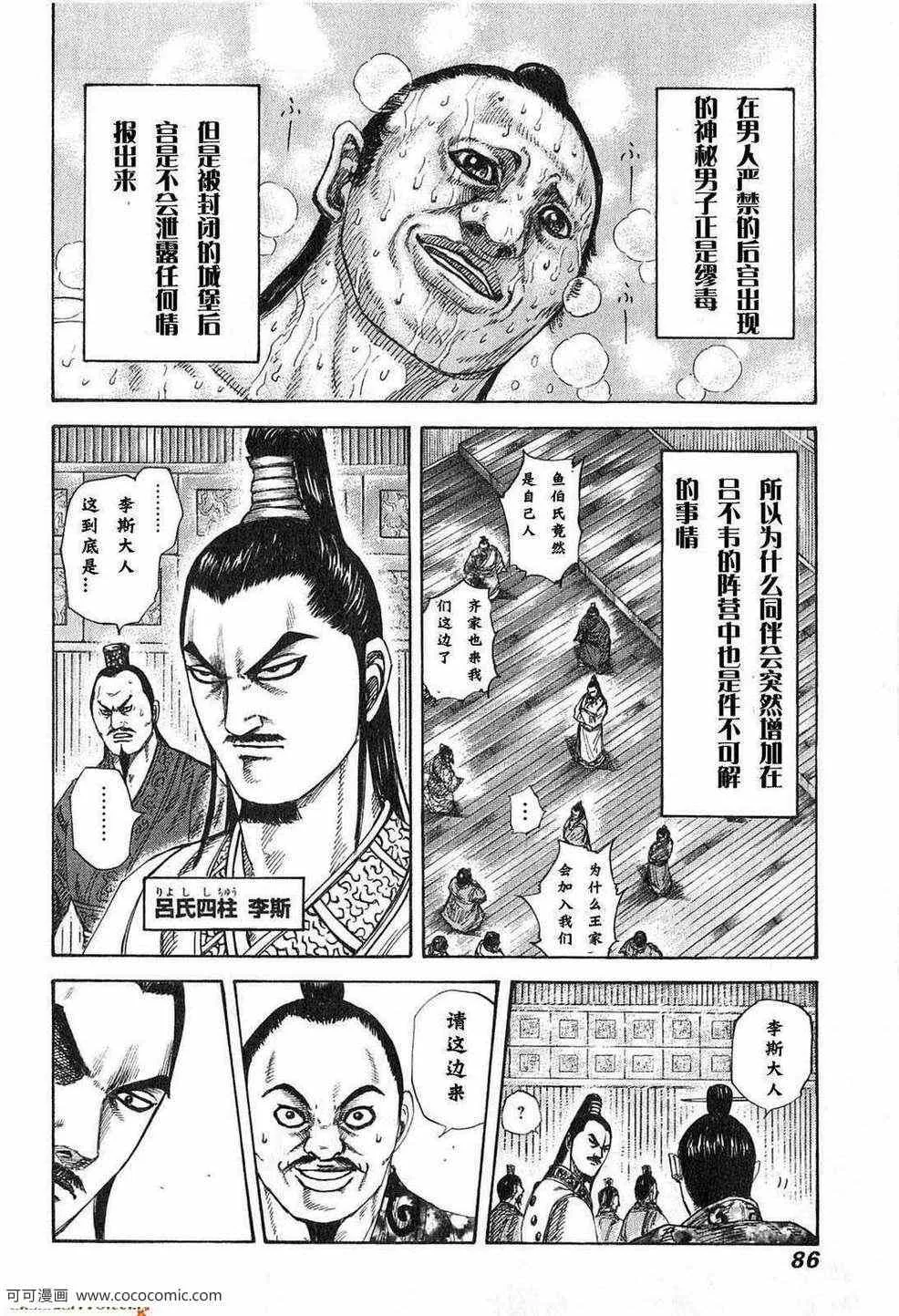 第24卷 第83页