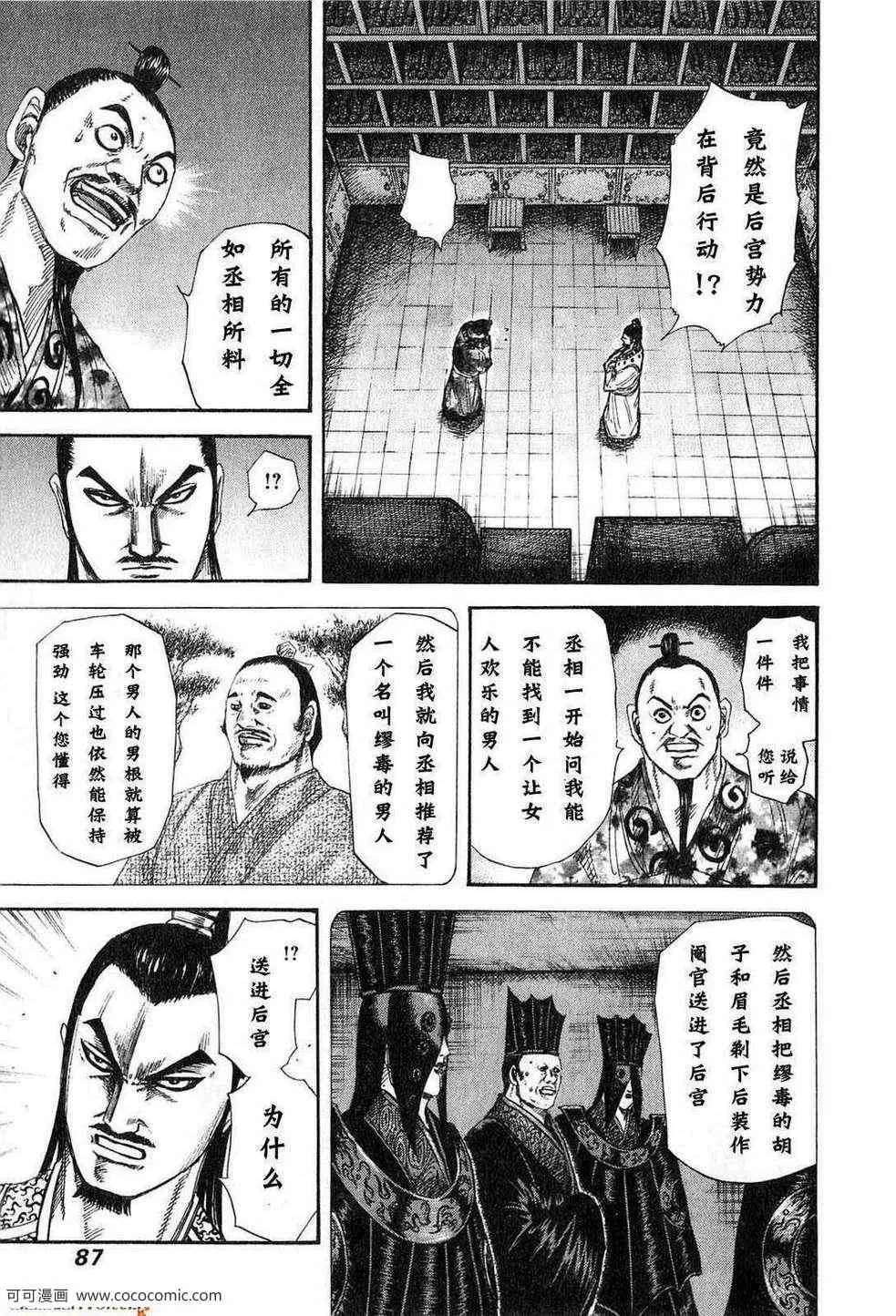 第24卷 第84页