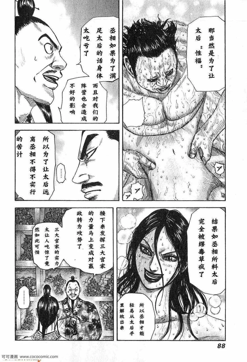 第24卷 第85页