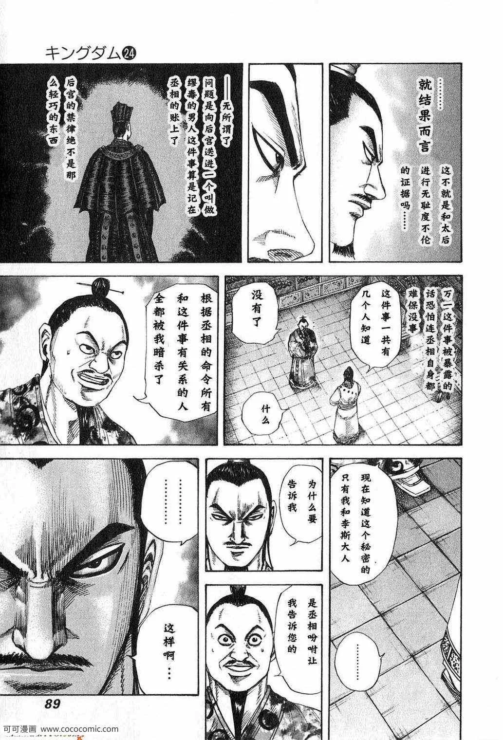 第24卷 第86页