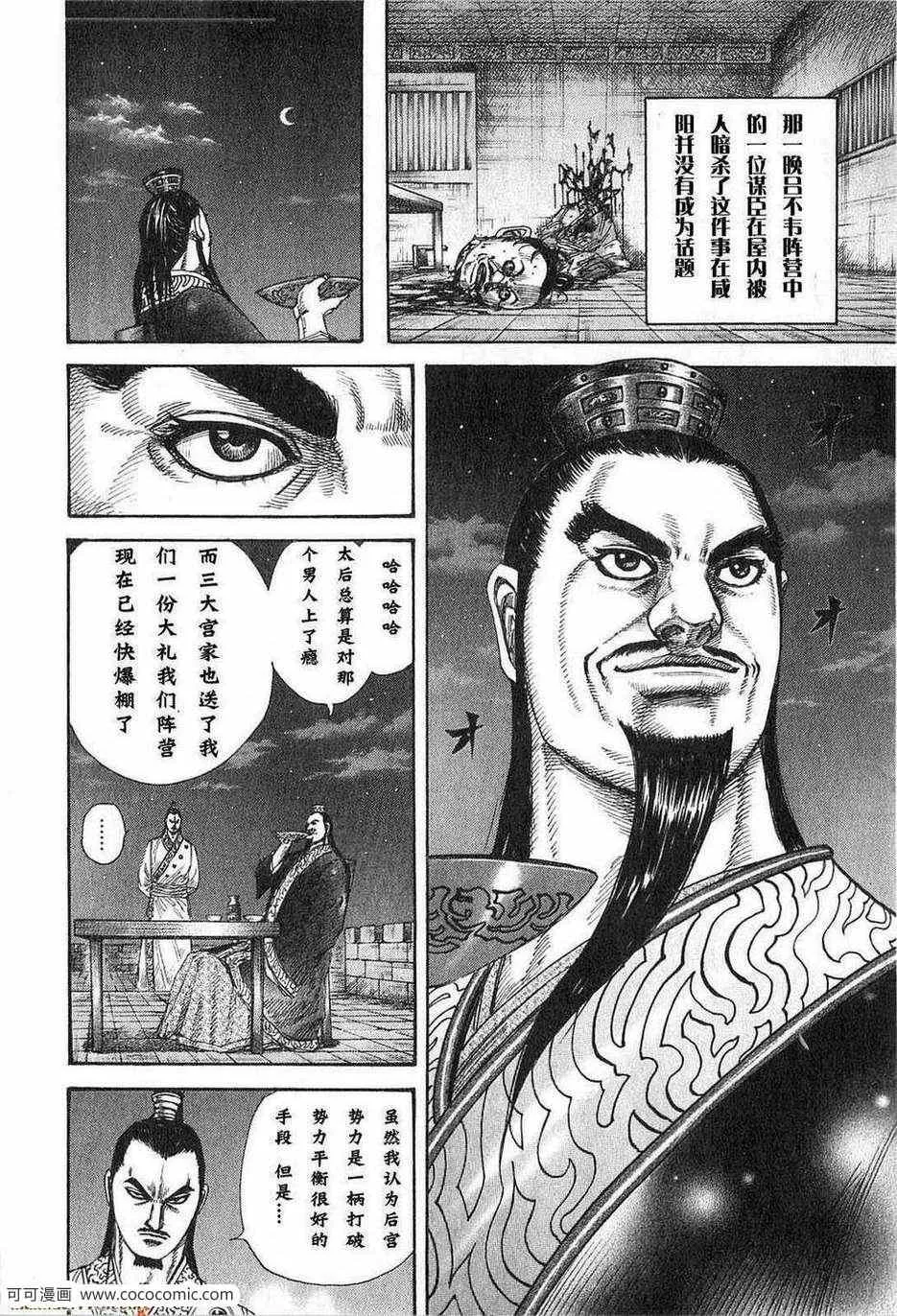 第24卷 第87页