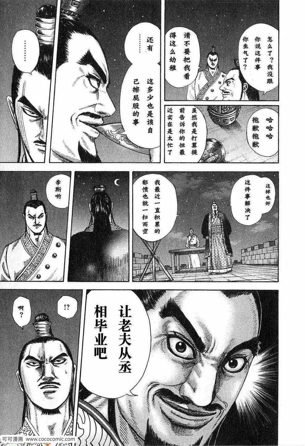第24卷 第88页