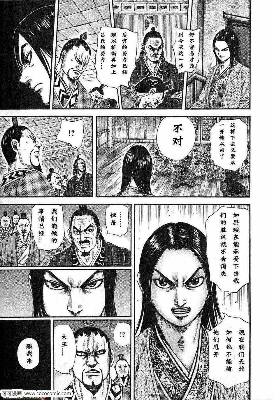 第24卷 第90页