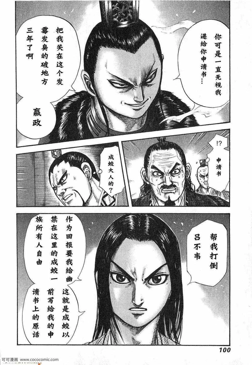 第24卷 第97页