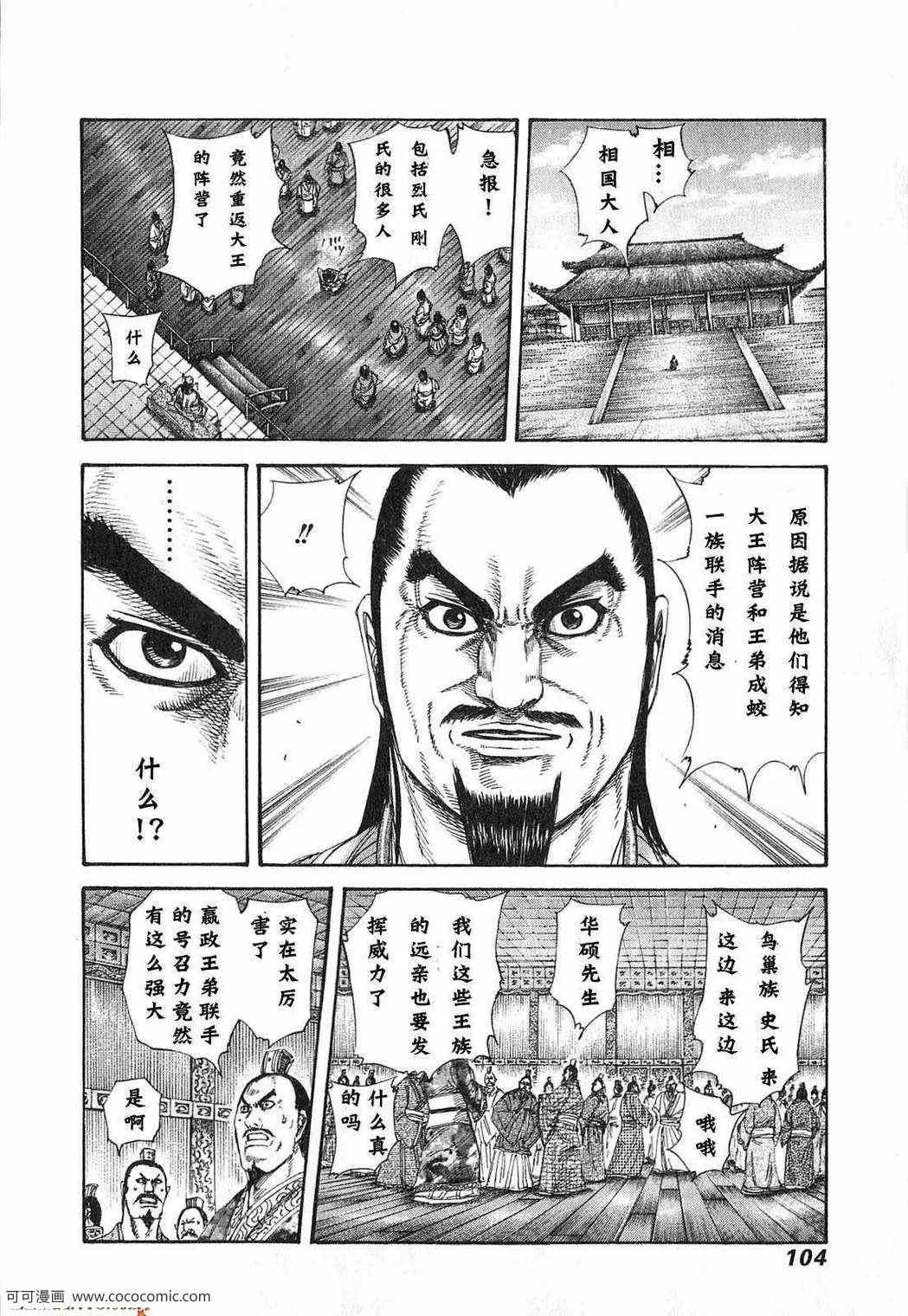 第24卷 第101页